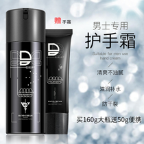 And wind and rain mens hand cream moisturizing and hydrating repair autumn and winter to prevent dry cracking and peeling change rough hand oil