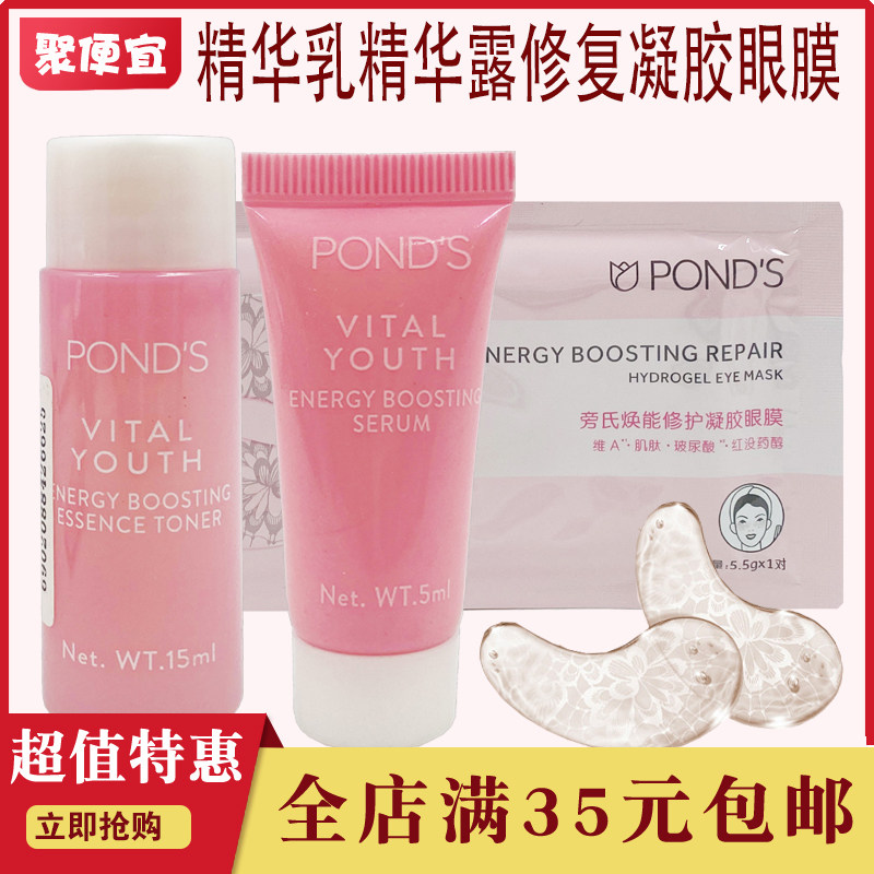 Dispensers Recommended essence Milk Essence Dew Repair Gel Eye Film Experience Clothing Trial Package Moisturizing and Moisturizing Temporary