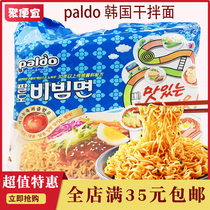 South Korea dry noodles in 650g 5 packs of midnight snack instant noodles to fill hunger Instant Noodles instant noodles noodles mixed with Korean imports