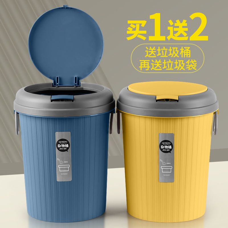 买一送二】家用带盖垃圾桶客厅卧室厨房卫生间大号可爱有盖垃圾筒