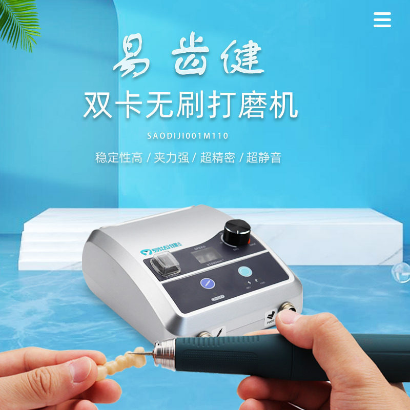 易齿健无刷双卡打磨机5万转速电机轻音稳定 脚踏调速牙科车瓷专用