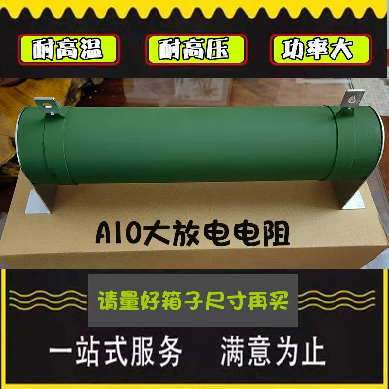 A10 High-Power High-Voltage Discharge Resistor Switch 20,000 Volt Oil-Filled Discharge Resistor High-Voltage Capacitor Resistor Discharger