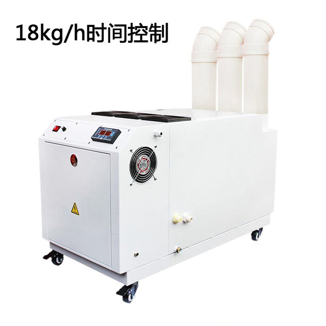 Airs 18kg ອຸດສາຫະກໍາ humidifier ultrasonic humidifier ກອງປະຊຸມກອງປະຊຸມ airs humidification sprayer ປົກປັກຮັກສາຜັກ