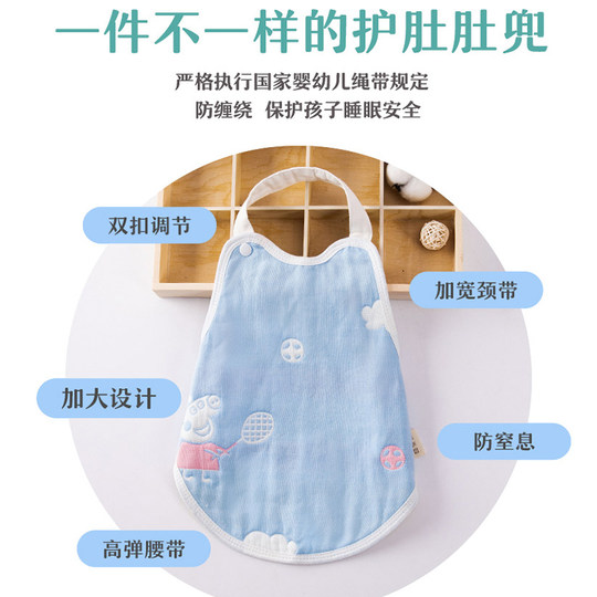 儿童纱布肚兜纯棉春夏季大童防踢被兜兜男女宝宝婴儿防着凉护肚兜