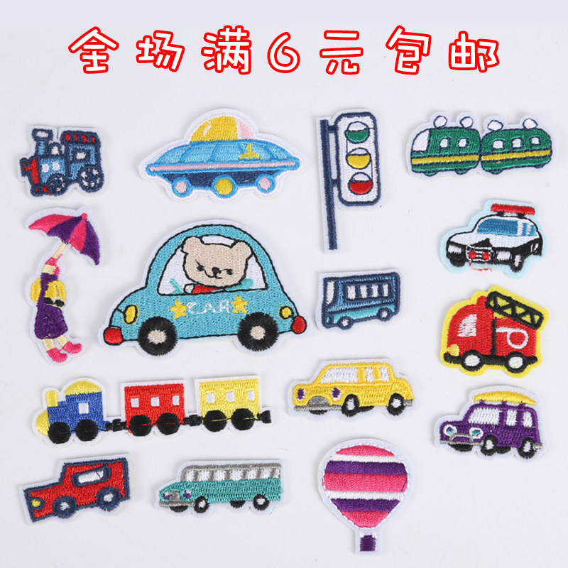 Cartoon patch clothes for cute cars subsidized clothesembroidery decoration embroidery patch can be washed ironing patch