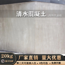 Clear water concrete Cement paint Industrial wall paint Texture paint Clear water concrete imitation cement paint Clear water cement