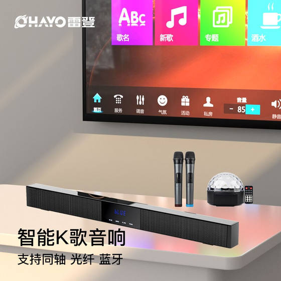 雷登（OHAYO）家庭ktv音响套装回音壁音响5.1电视机客厅家用K歌套