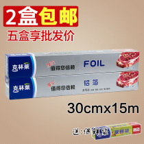 Clingley aluminum foil padded tin 30cmx15m oven barbecue baking tin foil cooking oil-absorbing paper CF3