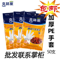 Klinley thickened disposable gloves food grade PE thickened sanitary gloves 50 barbecued cooked food