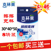 Clinton rubbed Clin 8 blocks 30 x 40x50 nm magic sponge wiping magic magic wipe clean household chores