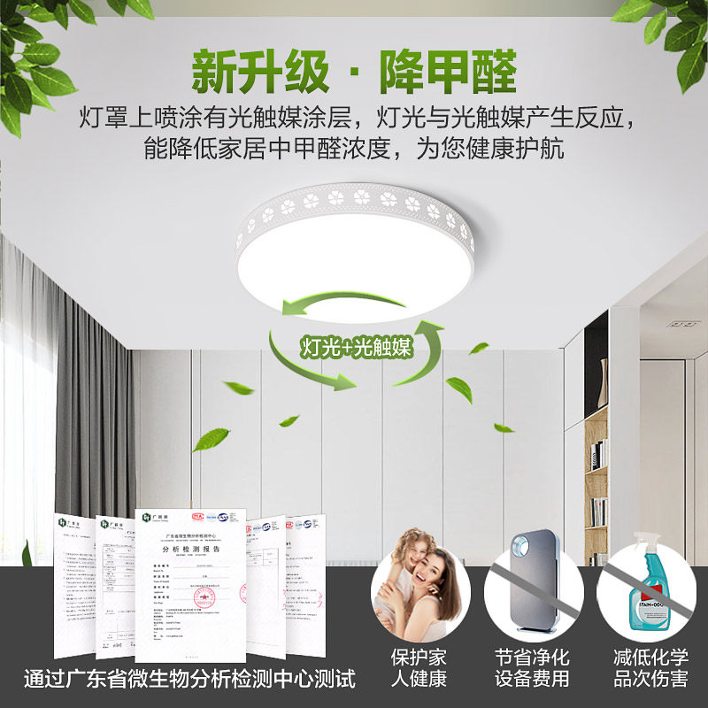 全光谱护眼圆形主卧室吸顶灯2025新款,真的能够保护视力吗?-智能灯光原智能-淘宝好物网