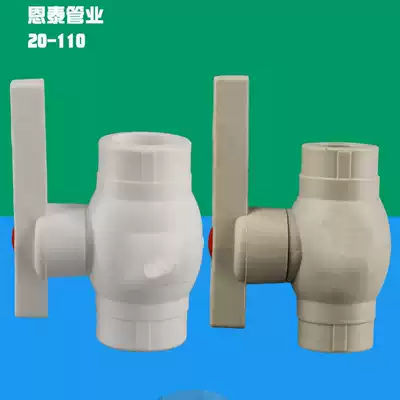 Entai PPR steel core ball valve valve 4 minutes 20 6 minutes 25 32 copper ball copper rod PPR ball valve 40 50 63