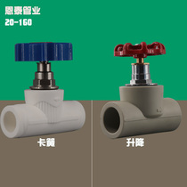 110 Thickened PPR globe valve 6-point lifting ball valve 90 Water pipe valve 20 25 32 50 63 75 160