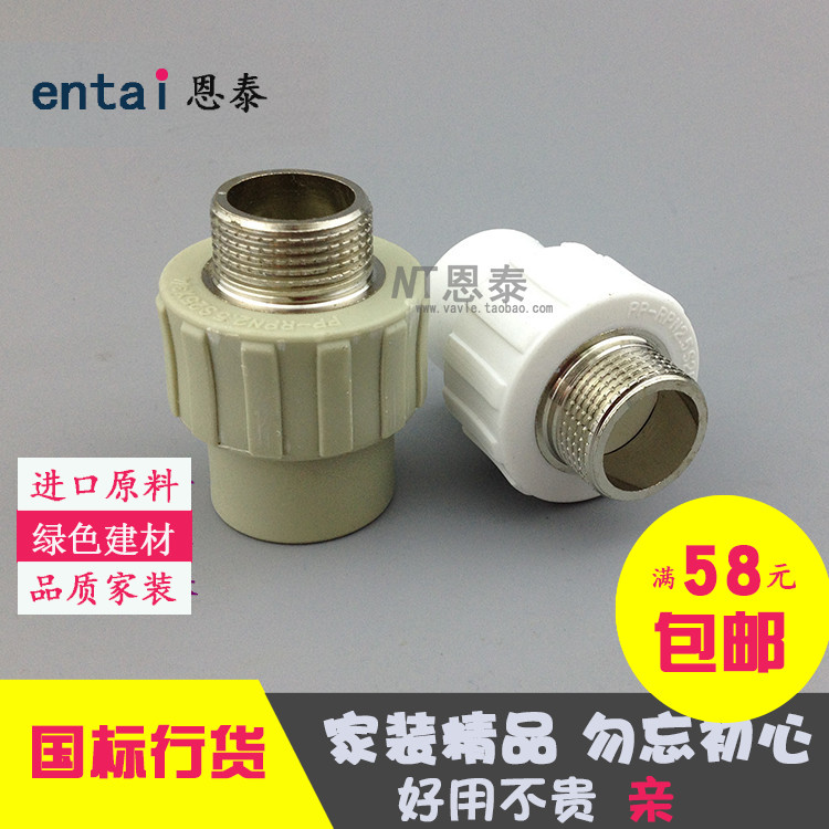75 PPR external thread direct outer wire connector 25 4 points PPR water pipe fittings fittings Plumbing connector 90 110