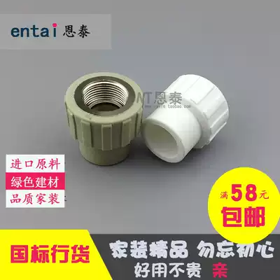 ppr internal teeth direct tap water pipe fittings reduction joints white gray green 25 63 75 90 110
