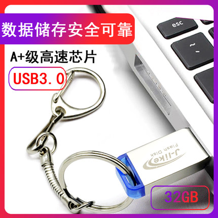 莱克usb3.0系统U盘32G电脑重装系统盘win7纯