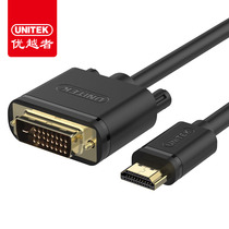 UNITEK Y-C224E 15 meters HDMI to DVI digital high-definition bidirectional conversion cable