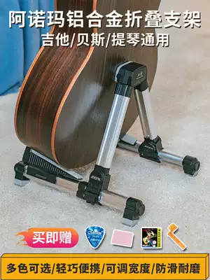 Arnoma guitar stand vertical floor stand violin electric guitar placement shelf ukulele seat home