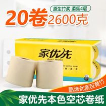 Home priority 20 rolls 2600g natural hollow bamboo pulp toilet paper four-layer household dust-free crumb-free soft and skin-friendly