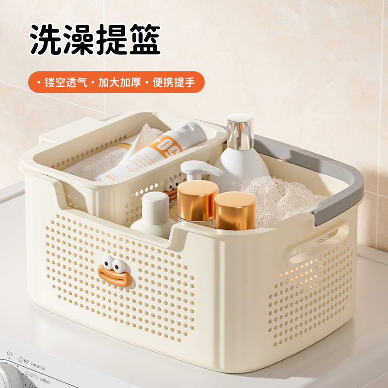 Japanese Imported Mujie Bath Basket, Toiletries Basket, Bathroom Toiletries Hand-Held Basket, Dormitory Draining Storage Basket