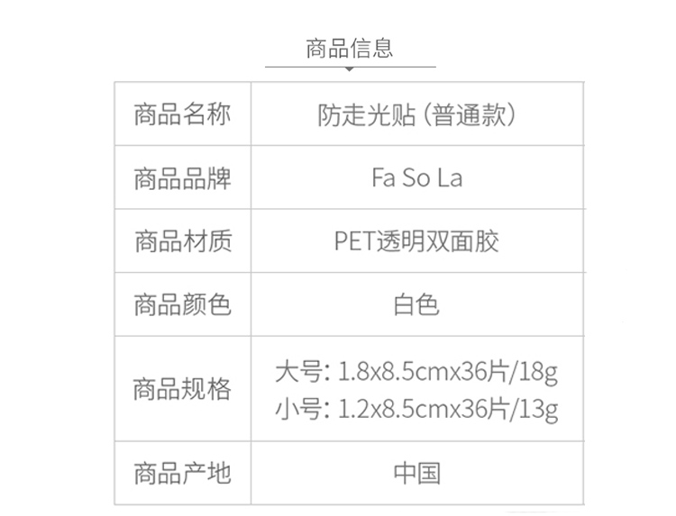 防走光貼 隱形胸口防滑貼片 無痕貼 S/72枚