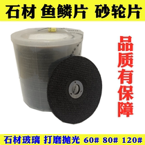 German imports marble polished piece of fish scale finely ground grinding wheel sheet stone polished grinding sheet 60#80#120#玻