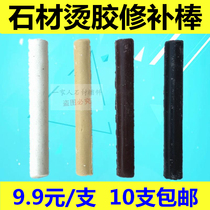 German Imported Stone Hot Glue Patching Stick Quick Plank Hole Crack Bench Panel Bronzed Wax Filling Small Hole Small Drop