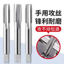 German imported hand tap set stainless steel tapping drill bit thread manual tapping wrench m3m4m5