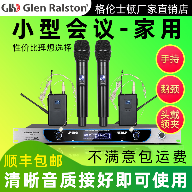Glen Ralston Grenston Professional Wireless Mic 1 Drag Two Four-Eight Home u Duan Singing K Song Ktv Special Outdoor Stage Earmai Wearing Performance Meeting Desktop Microphone