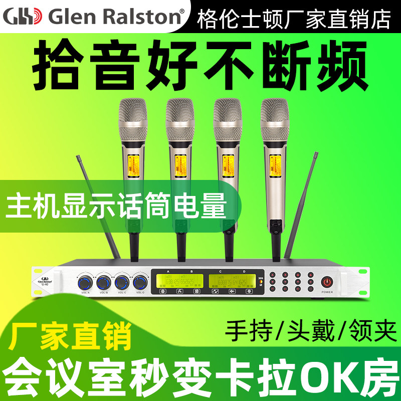 Glen Ralston Glenston one drag two four eight wireless conference microphone FM U-segment microphone performance