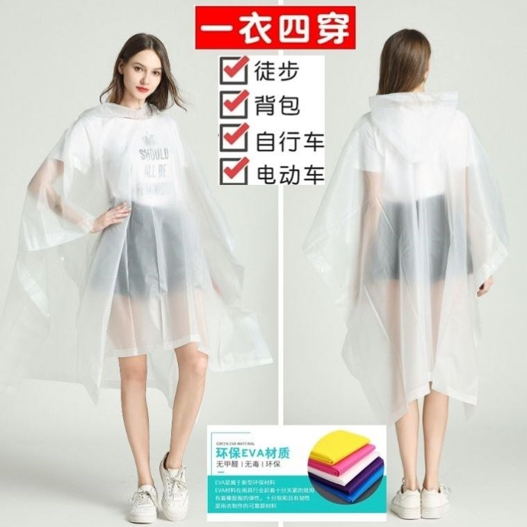 Rainy on rainy days wearing an adult rain cape Cape Electric Car Raincoat Woman Cute electric bike Electric scooter Scooter Breathable