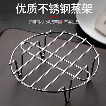 Pressure cooker built-in steaming rack stainless steel thick steamed vegetables rice cooker pressure cooker inner bracket steamer compartment steamer