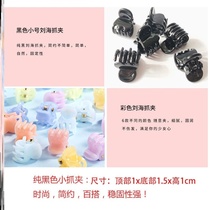 Small Number Black Grip Clip Mini Claw Clip Korea Card Issuer Simple Liu Sea Clip New Hairclip Spring Clip Top Clip New