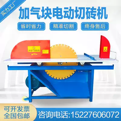 Inflatable block brick cutting machine electric cutting machine manual desktop automatic aerated brick light brick foam brick saw blade