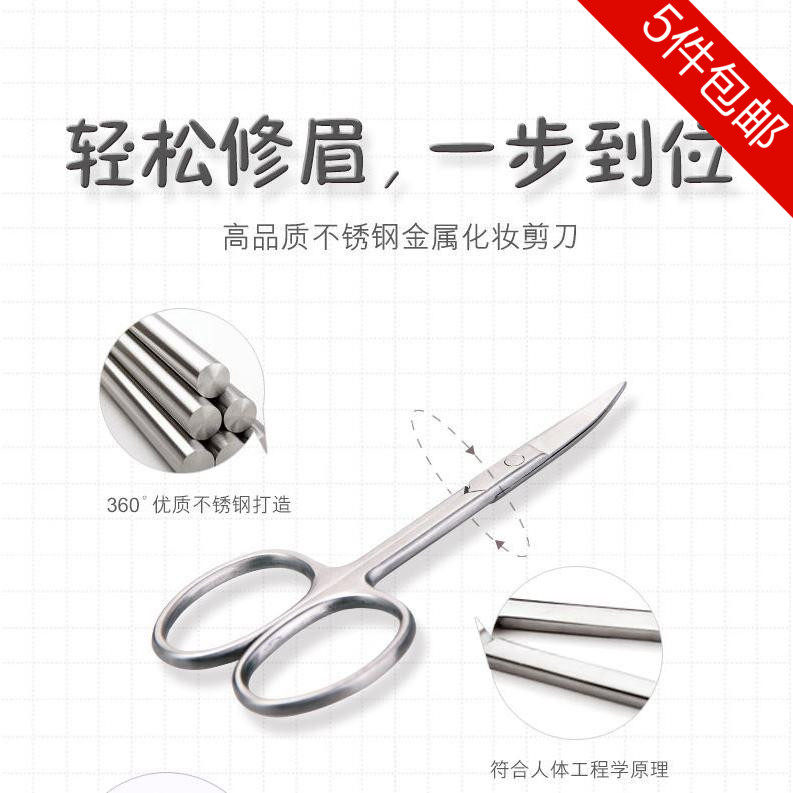 Brow Cut Stainless Steel Beauty Elbow Eyebrow Hair Scissors Repair Eyebrow Cusp Scissors Repair Nose Hair Scissors Makeup Tool