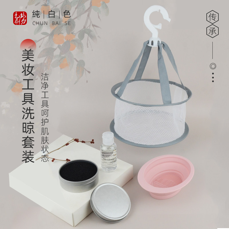 Makeup Brush Cleaner Beauty Tool Set Cleaning Fluid Scrub Egg Drying Rack Scrub Box Cleaning Box Drying Net