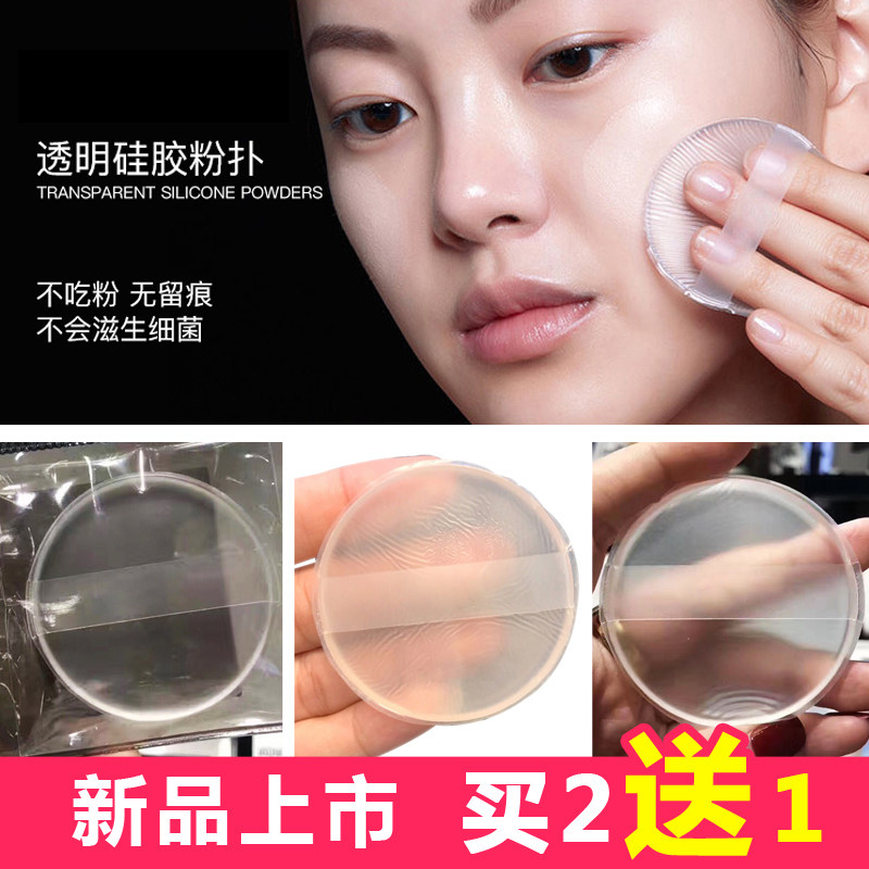 新品上市硅胶粉扑 透明散粉bb霜气垫粉扑 美妆工具韩国圆形化妆扑