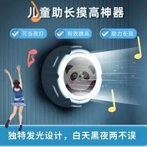 Childrens touch height device voice counting touch height device bounce training baby voice electronic jumping touch height artifact