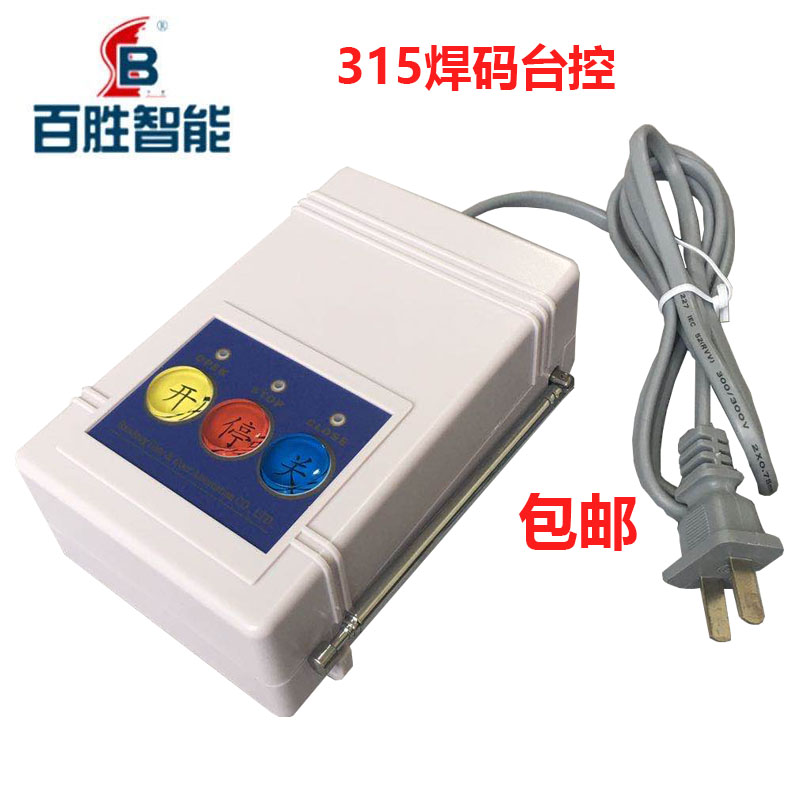 Cententai Control Desk Control Box 315 Welding Code Bench Control Remote Control Automatic Door Fence Machine Type Remote Control