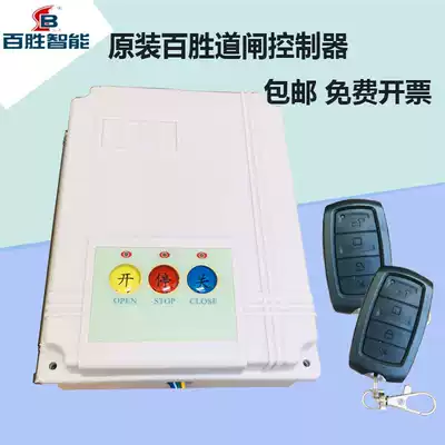 Yum controller original T19 fence machine control motherboard lift rod fixed code learning code fence machine control box