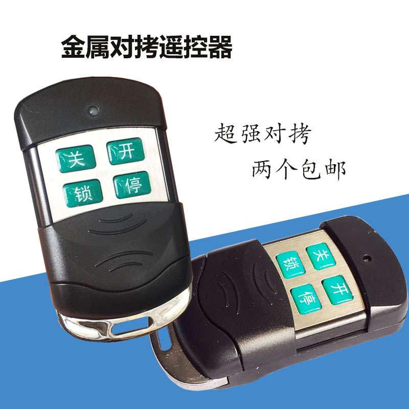 433 Copy remote control electric telescopic door roller shutter door sliding door universal copy remote control key 315 430