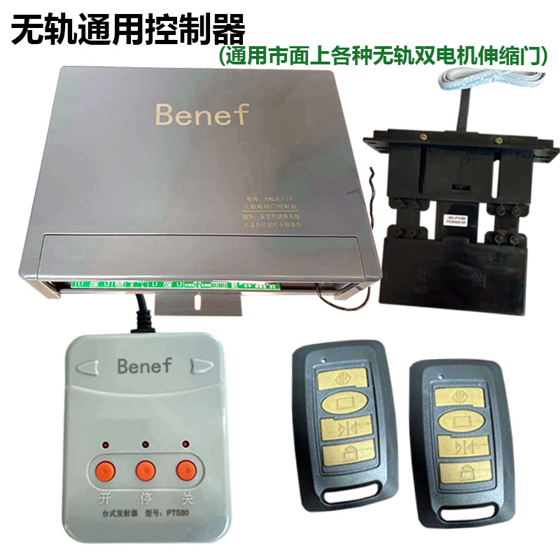 Jieenxi trackless controller electric telescopic door universal control board dual motor motherboard remote control key
