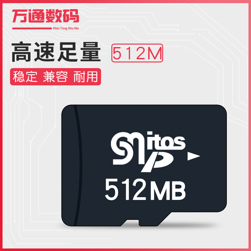 Original sufficient TF512m mobile phone memory card 512mb Micro SD memory card card speaker memory card