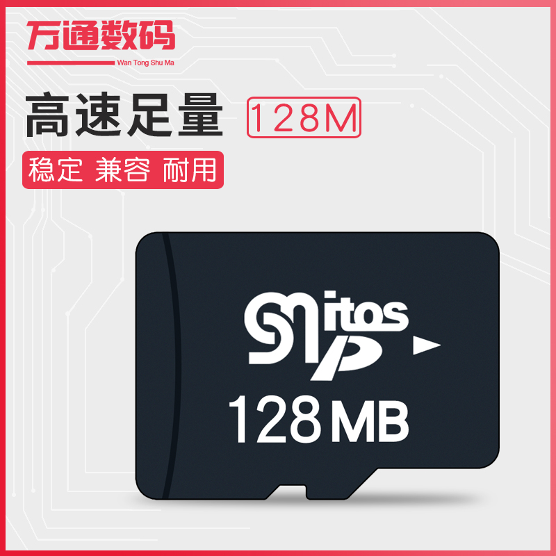 Sufficient 128m mobile phone memory card storage card sd card tf card 128mb mobile phone memory card small capacity