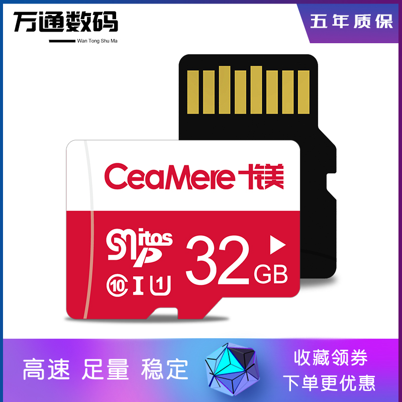 Smare ten magnesium 32g memory card sd card high-speed travel recorder tf card 32g mobile phone memory card