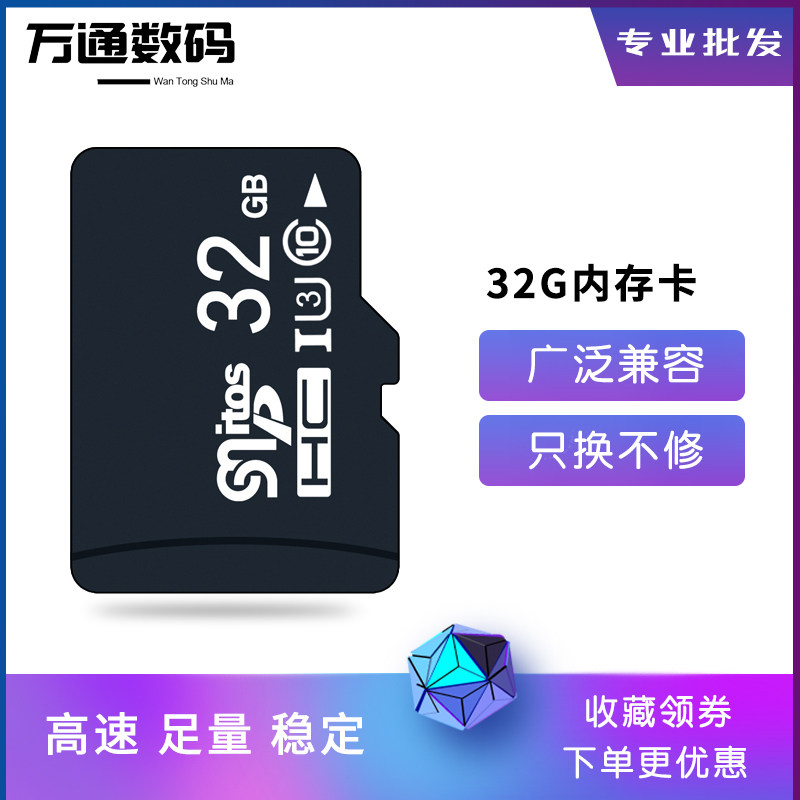 Mobile phone 32g memory card sd card class10 high speed C10 memory card driving recorder monitor camera tf card