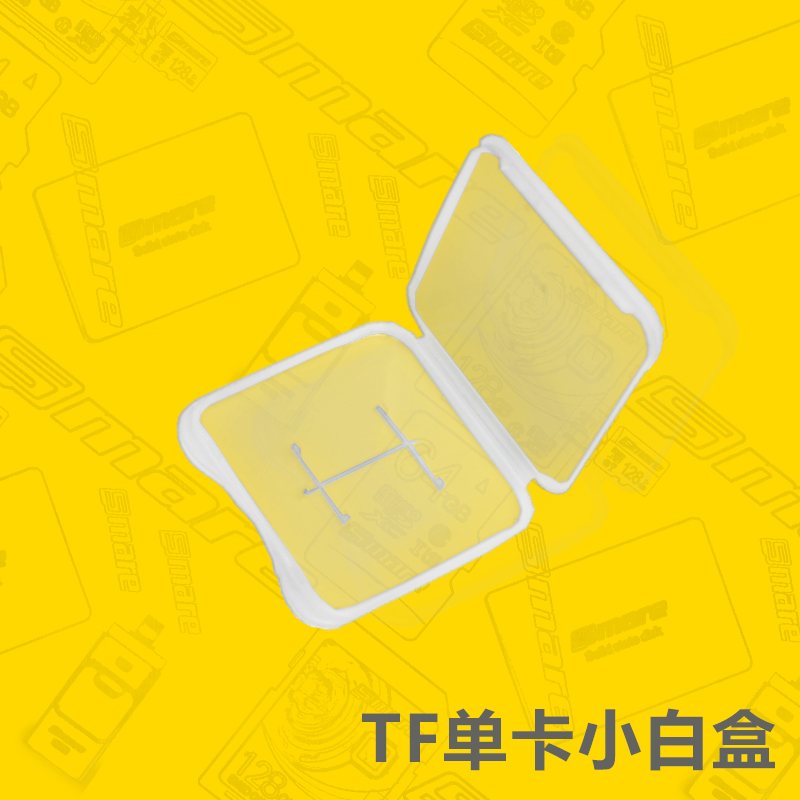 TF card packaging TF small white shell Single card small white shell mobile phone memory card small white box tf card box