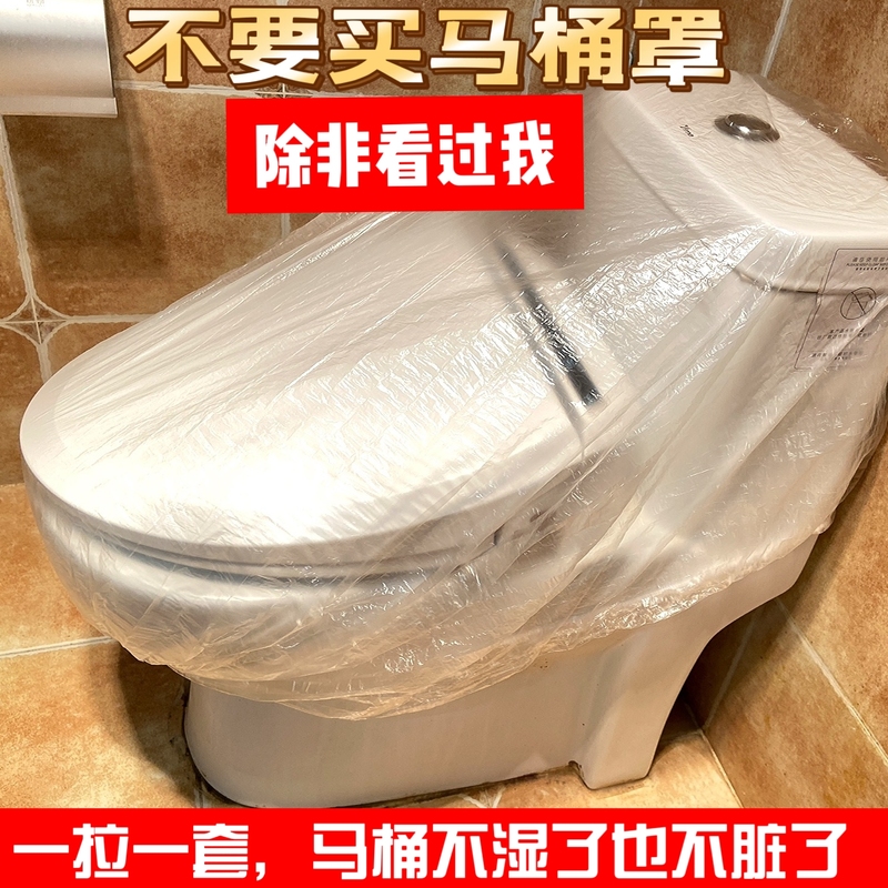 Toilet Waterproof Cover Bathroom Shower Bath Smart Toilet Waterproof Cover Disposable Toilet Cover All-Inclusive Universal Type Toilet Waterproof Cover Bathroom Shower Bath Smart Toilet Waterproof Cover Disposable Toilet Cover All-Inclusive Universal Type