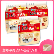 Jiajia Mai Xylitol Jujube oatmeal 650gx2 bags jujube soy milk powder Nutritious breakfast milk meal replacement walnut powder