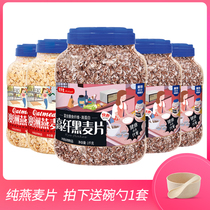Michael Komori Black Oatmeal 1 0kgX2 cans Ready-to-eat nutrition Student Breakfast Pure oatmeal Drink